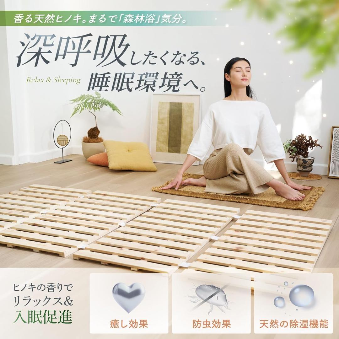 GOKUMIN ベッド セミダブル すのこベッド ヒノキ/四つ折り, セミダブル