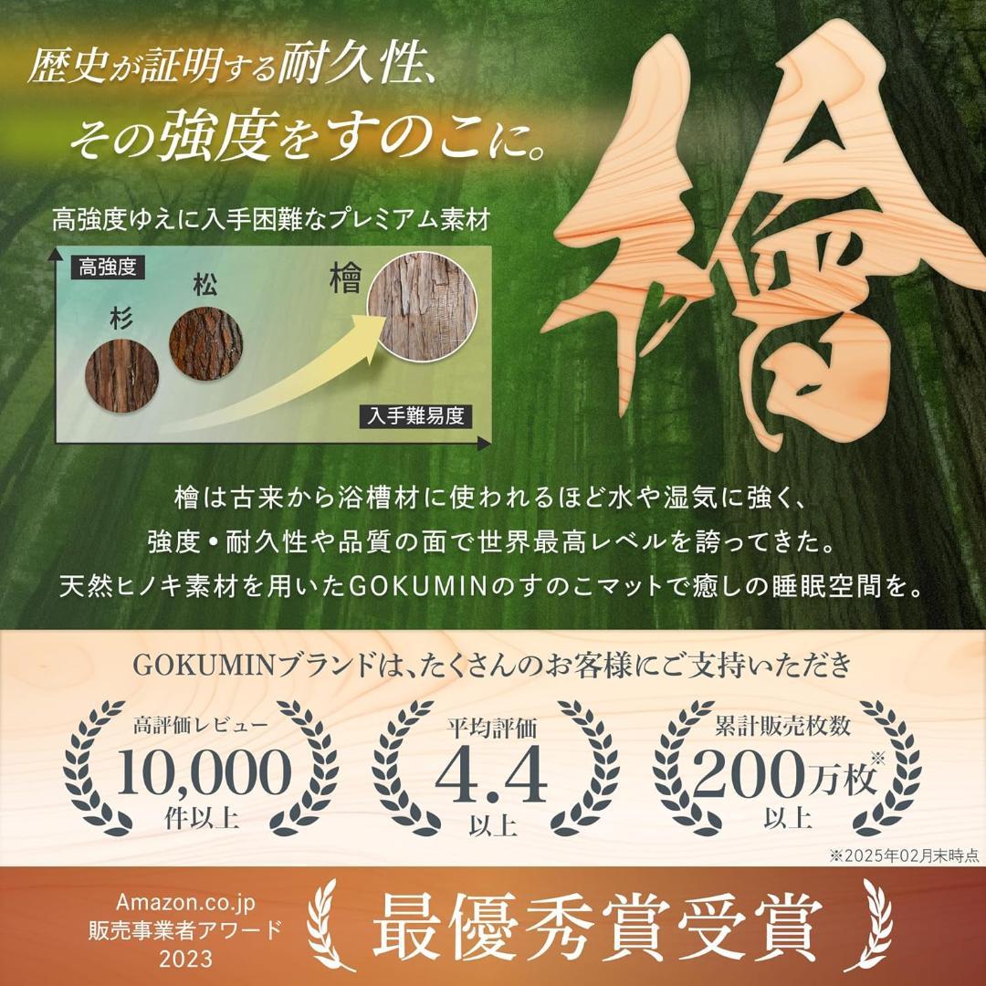 GOKUMIN ベッド セミダブル すのこベッド ヒノキ/四つ折り, セミダブル