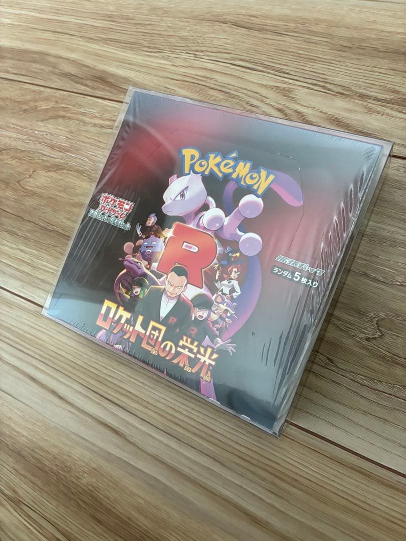 【最安値】ロケット団の栄光 1BOX シュリンク付き ケース入り