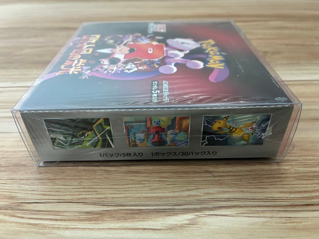 【最安値】ロケット団の栄光 1BOX シュリンク付き ケース入り