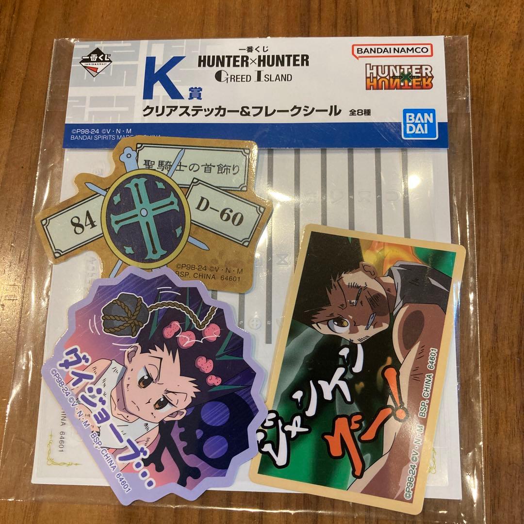 ハンターハンター 一番くじ K賞 クリアステッカー フレークシール ゴン