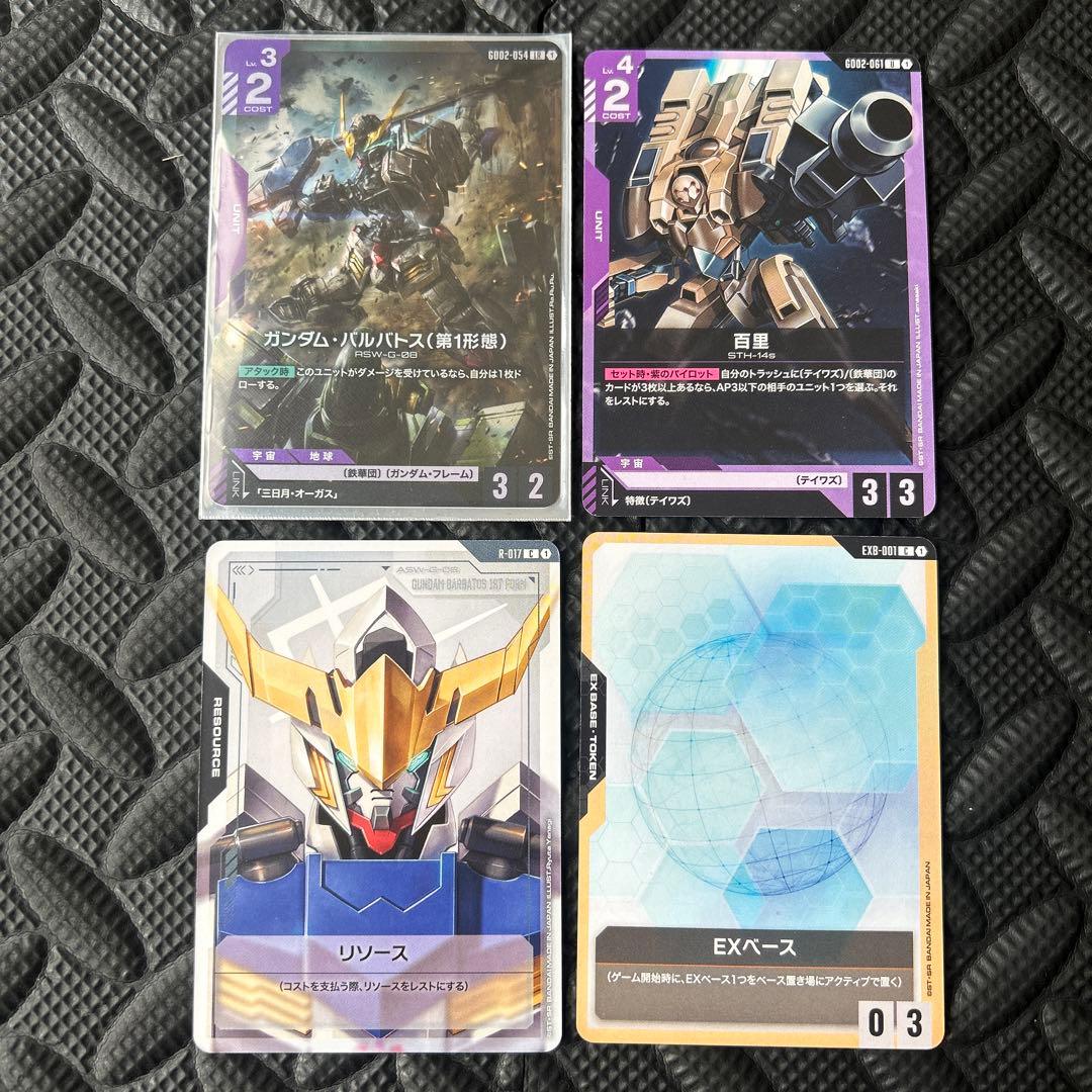 匿名配送 ガンダムカード GCG ガンダム・バルバトス （第1形態） LR