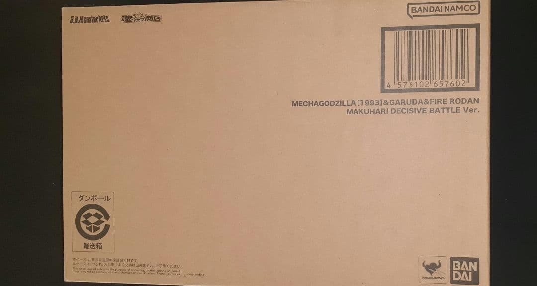 S.H.MonsterArts メカゴジラ ガルーダ ファイヤーラドン 幕張決戦