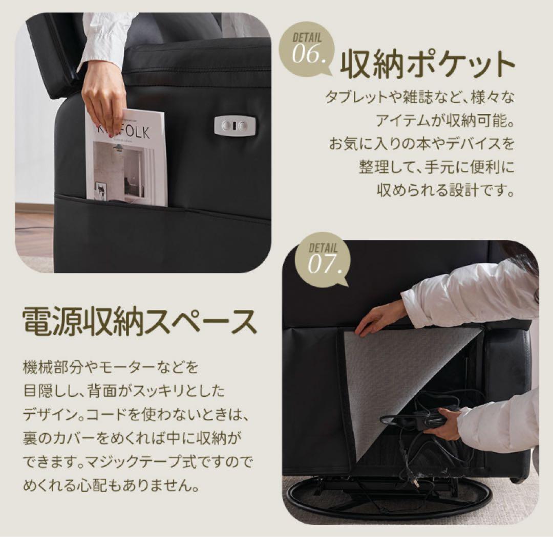 新品　リクライニングチェア　リクライニングソファ　電動　回転式　レザー調