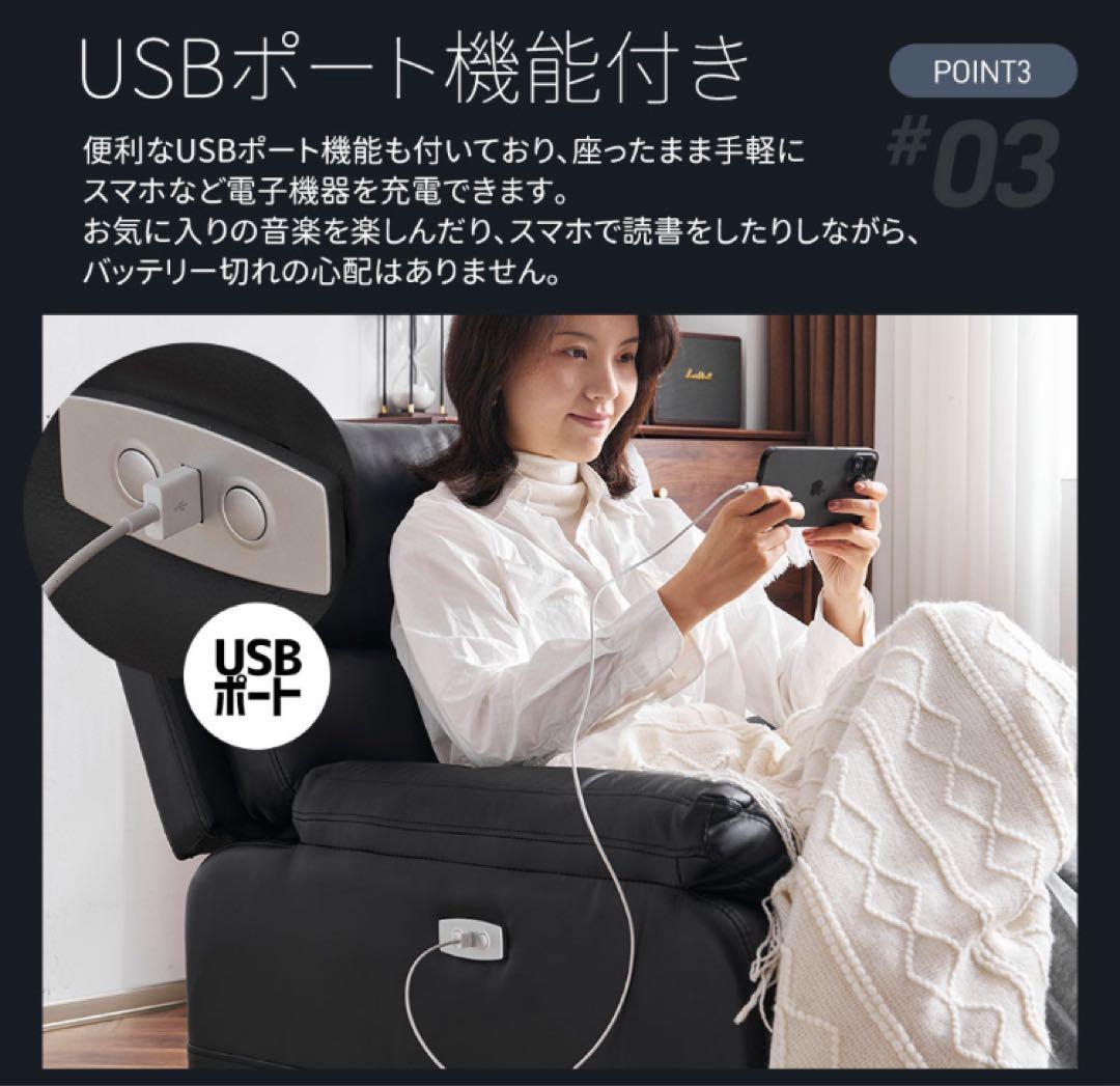 新品　リクライニングチェア　リクライニングソファ　電動　回転式　レザー調