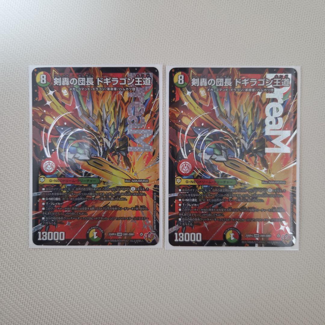 剣轟の団長 ドギラゴン王道 - メルカリ