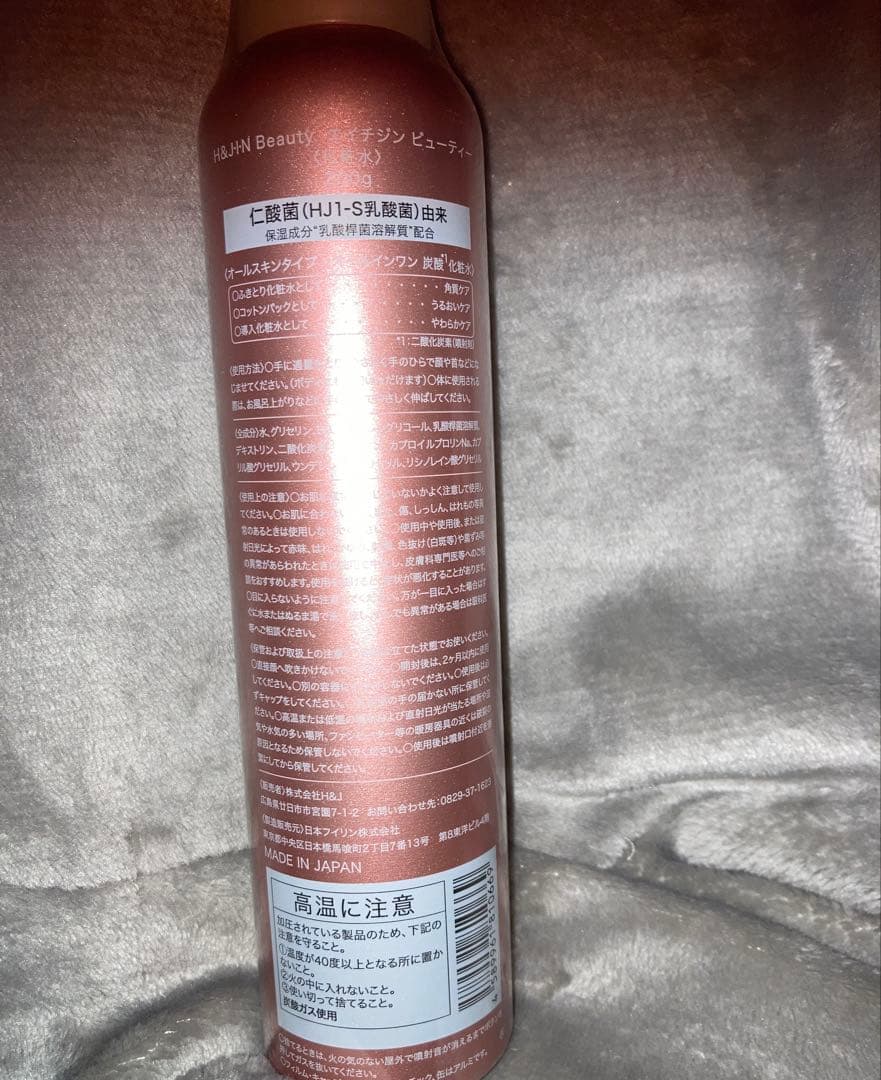 新品エイチジンビューティー3本
