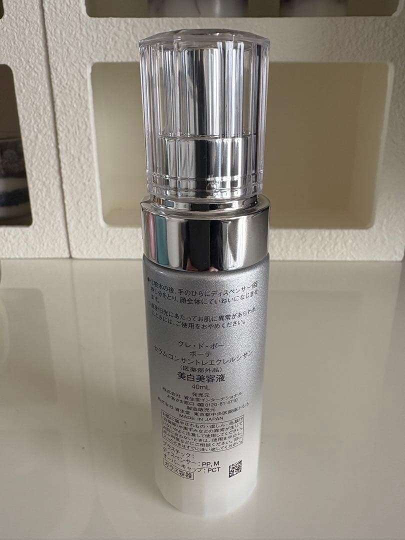 クレドポーボーテ　セラムコンサントレエクレルシサン　40ml