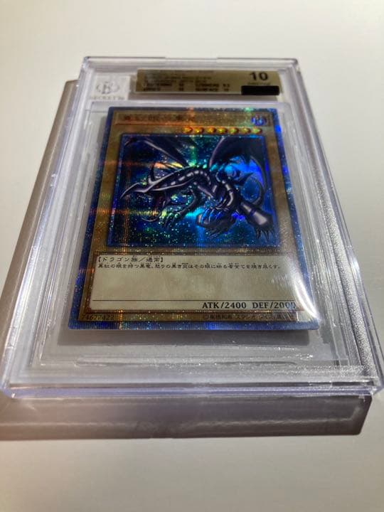 BGS10 PRISTINE 真紅眼の黒竜 20thシークレットレア - メルカリ