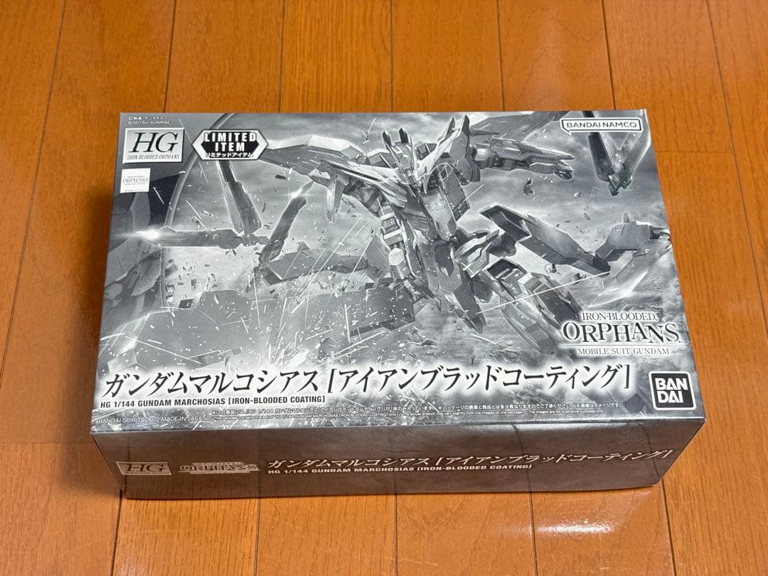 HG 1/144 ガンダムマルコシアス アイアンブラッドコーティング 限定版