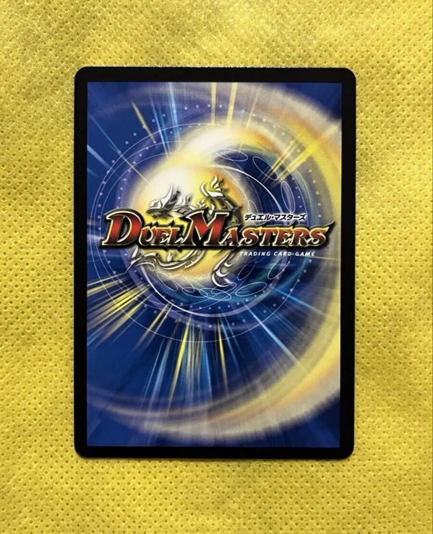 デュエルマスターズ ペテンズゲート シク シークレット - メルカリ