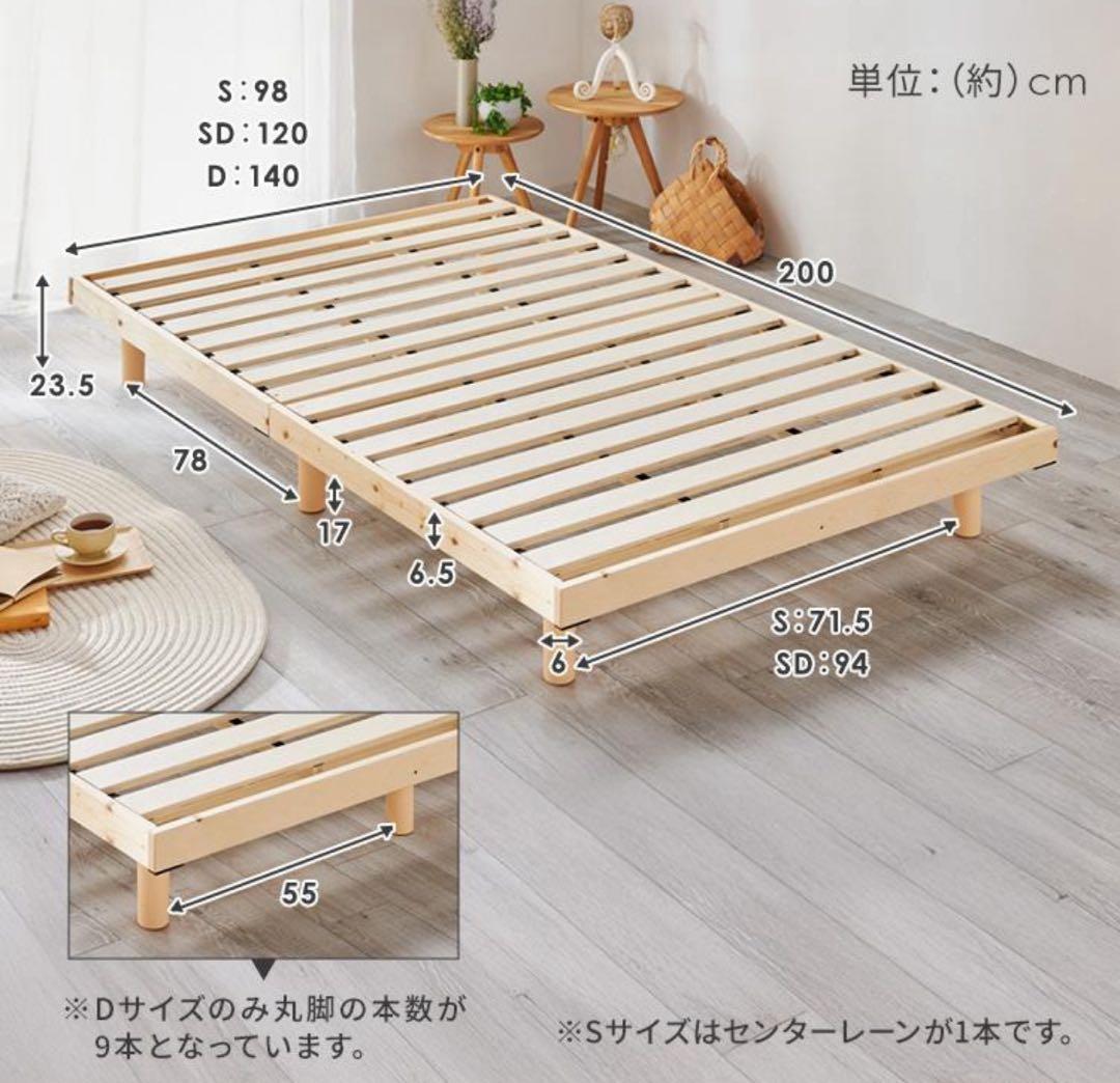 ベッドフレーム　すのこベッド　シングルベッド　シングル　木製　ウォールナット