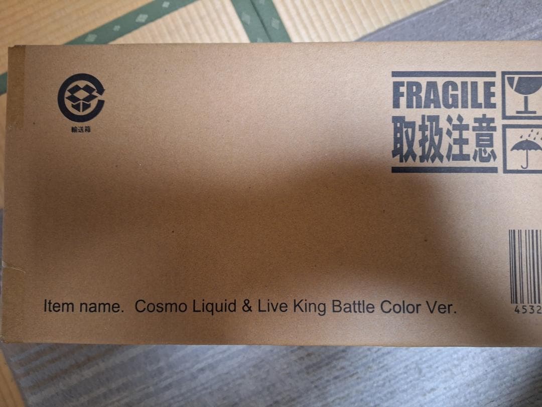 エクスプラス「コスモリキッド＆ライブキング セット 激闘カラーVer