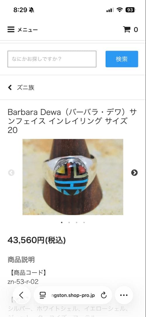 Barbara Dewa（バーバラ・デワ）サンフェイス インレイリング