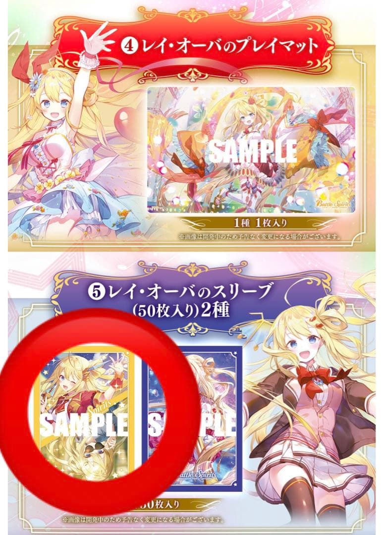 バトスピ 契約レイオーバデッキ!差し替え&プレバンサプライ付き！即日