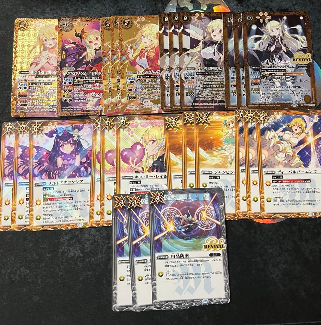 バトスピ 契約レイオーバデッキ!差し替え&プレバンサプライ付き！即日