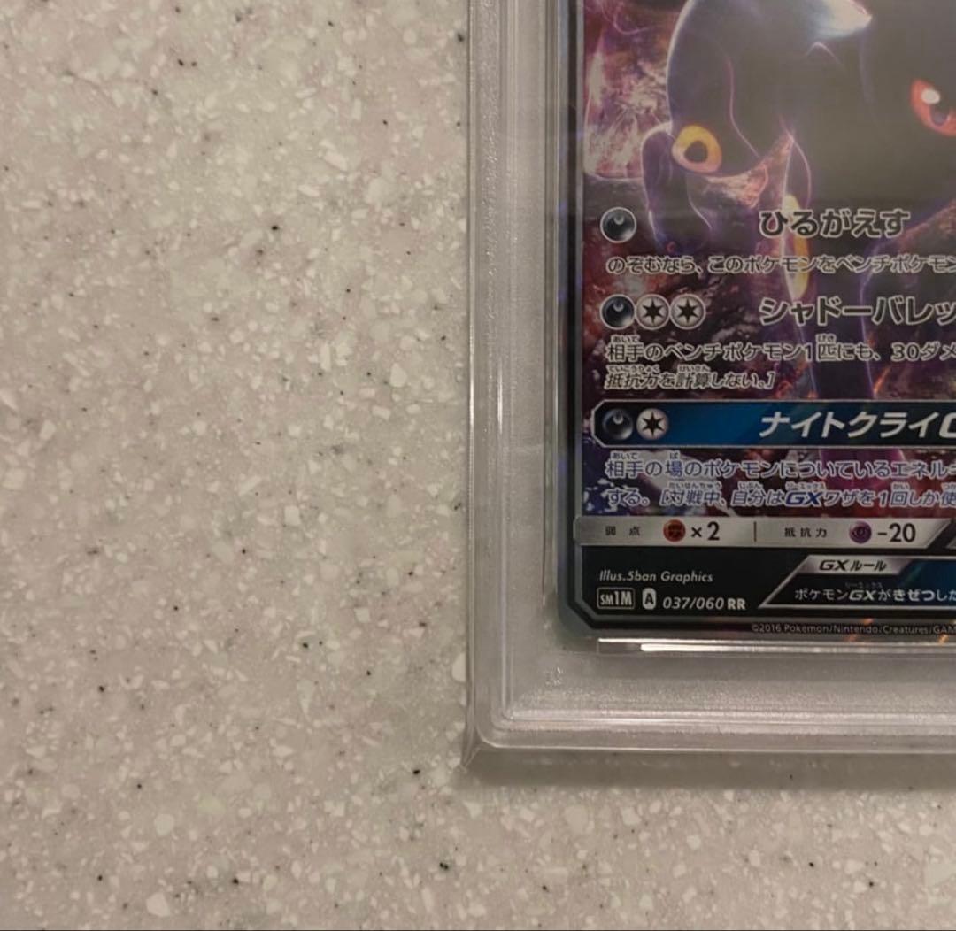ブラッキー ポケモンカード #037 サン＆ムーン GEM MT - メルカリ