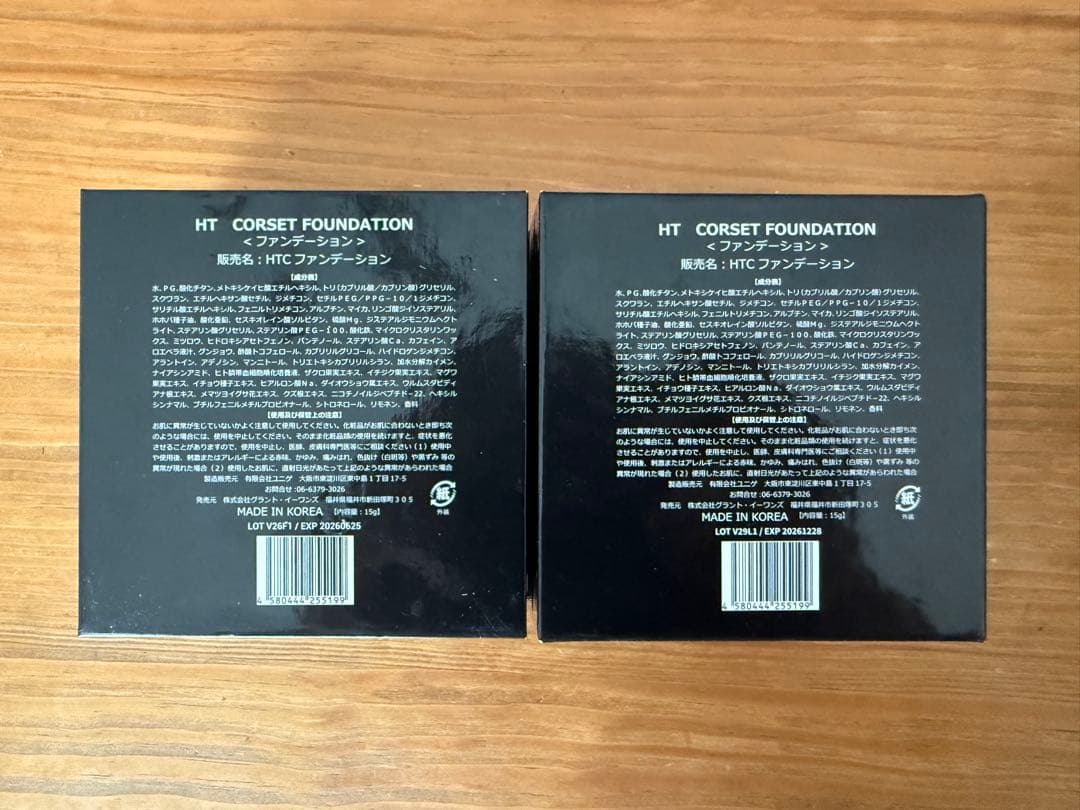 【新品未開封】HTCファンデーション2個セット