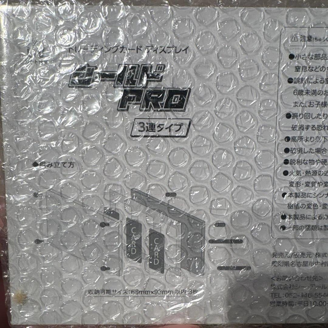 UVカット3連アクリル トレカカードスタンド 2個セット カードディスプレイ