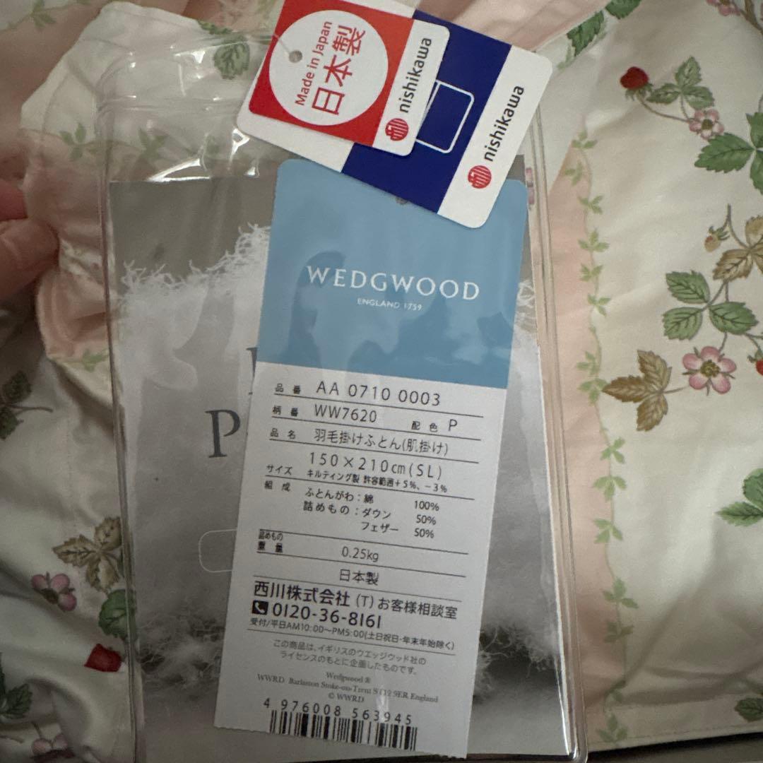 　羽毛肌掛け布団　ワイルドストロベリー　ピンク　西川