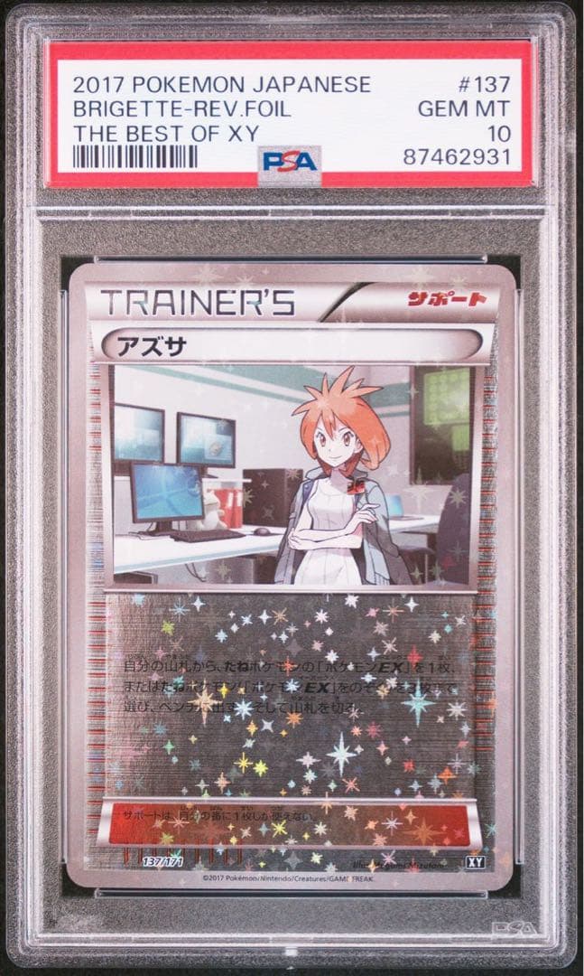 【即購入OK】アズサ　ミラー　psa10