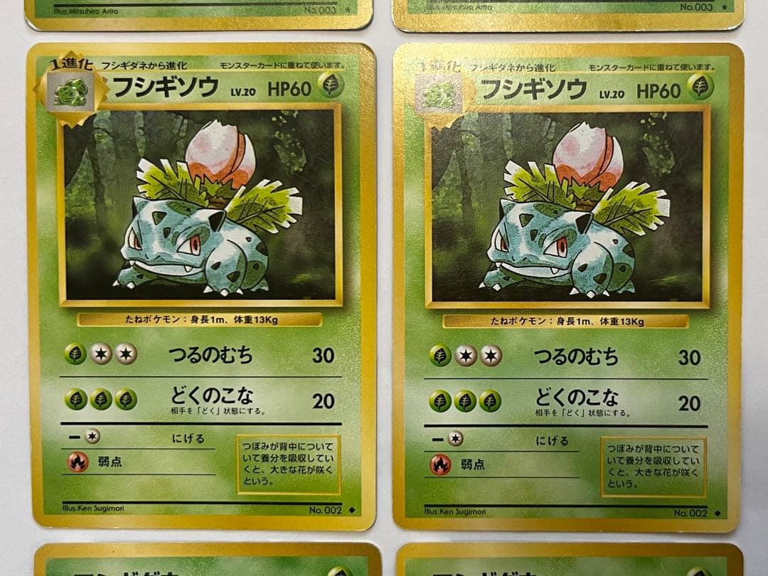 進化セット】旧裏 フシギバナ フシギソウ フシギダネ 6枚セット