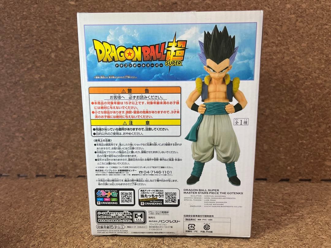 【新品/未開封］ドラゴンボール超MASTER STARS PIECE ゴテンクス