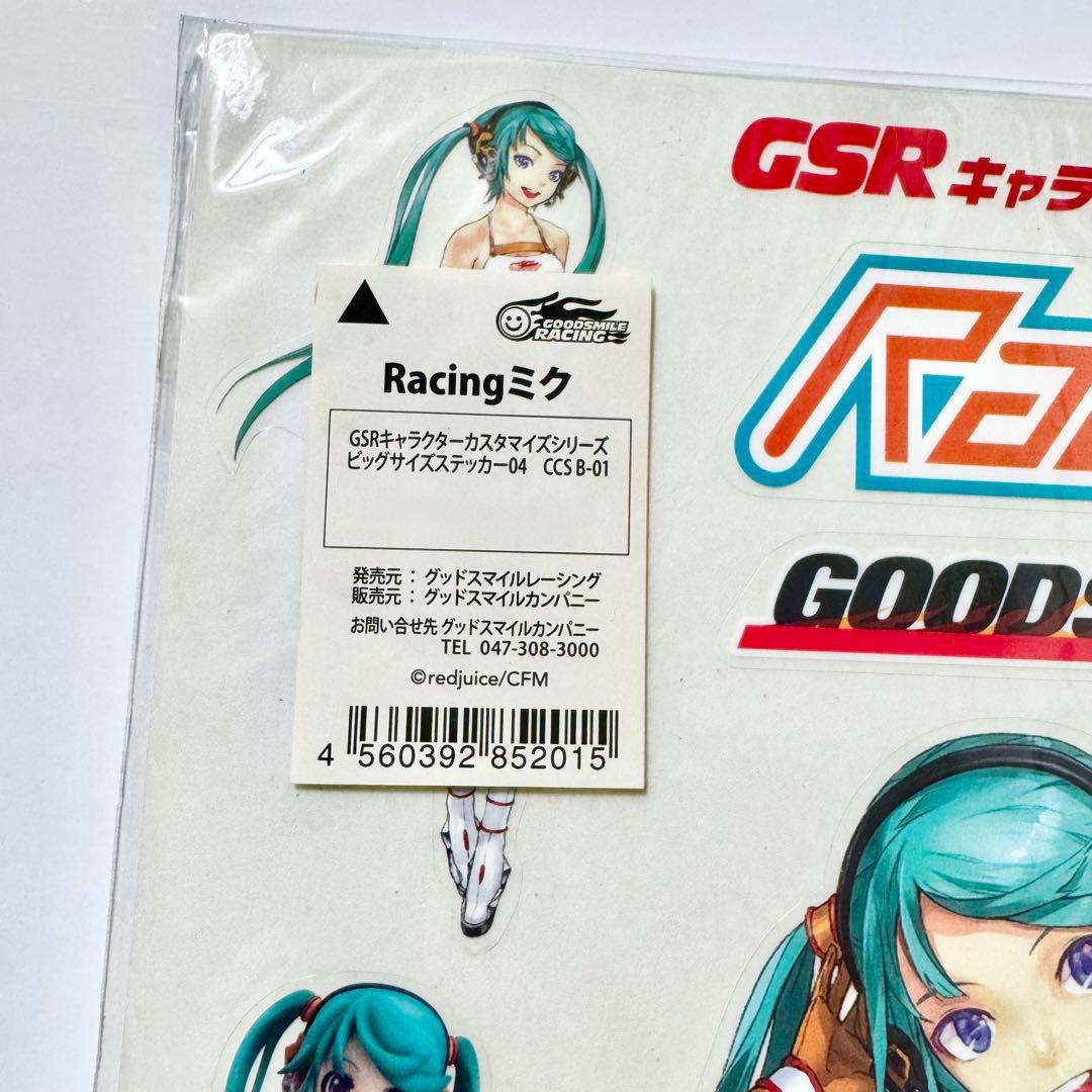 グッドスマイルレーシング 初音ミクビッグサイズ デカール ステッカー