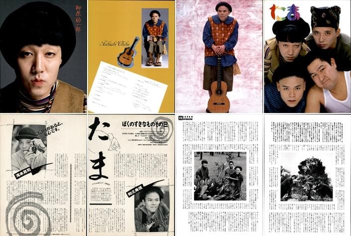 たま 雑誌 切り抜き 100P＆ピンナップ ◆貴重！欠けなし 柳原幼一郎