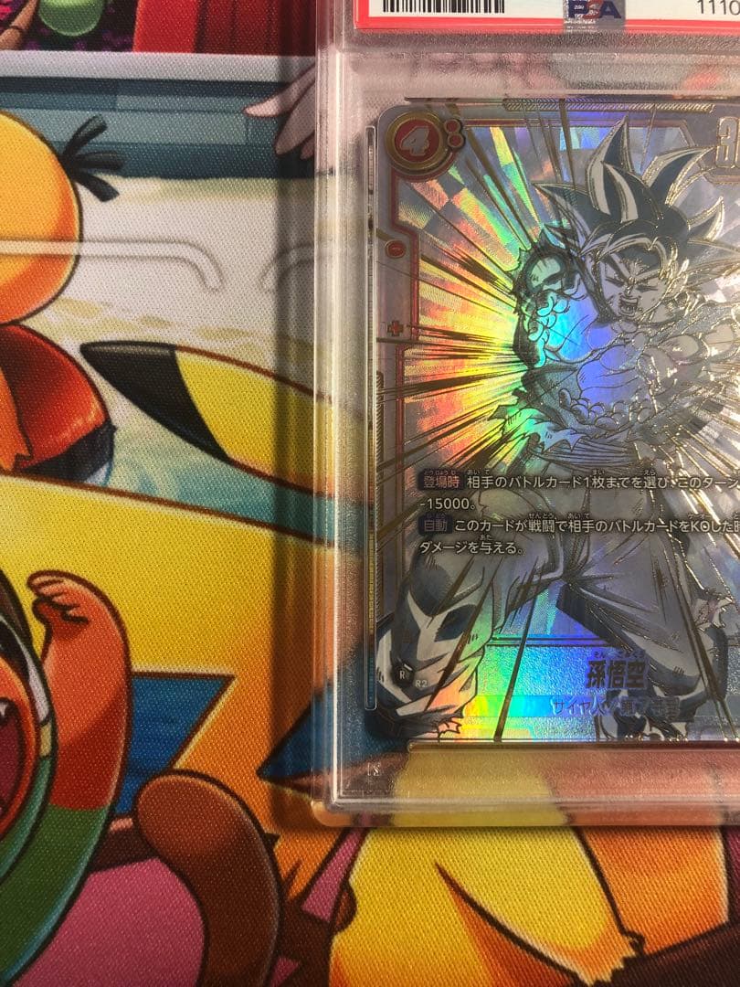 【PSA10】孫悟空 SCR★★ スーパーパラレル　FB01-139