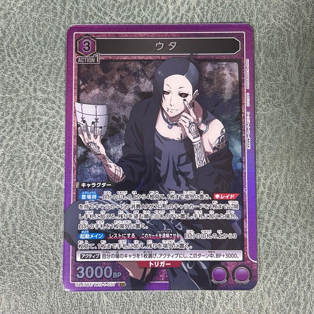 ユニアリ 東京喰種 ウタ SR - メルカリ