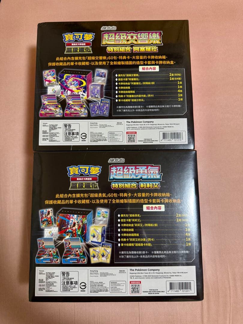 ポケモンセンターセット　メガブレイブ メガシンフォニア