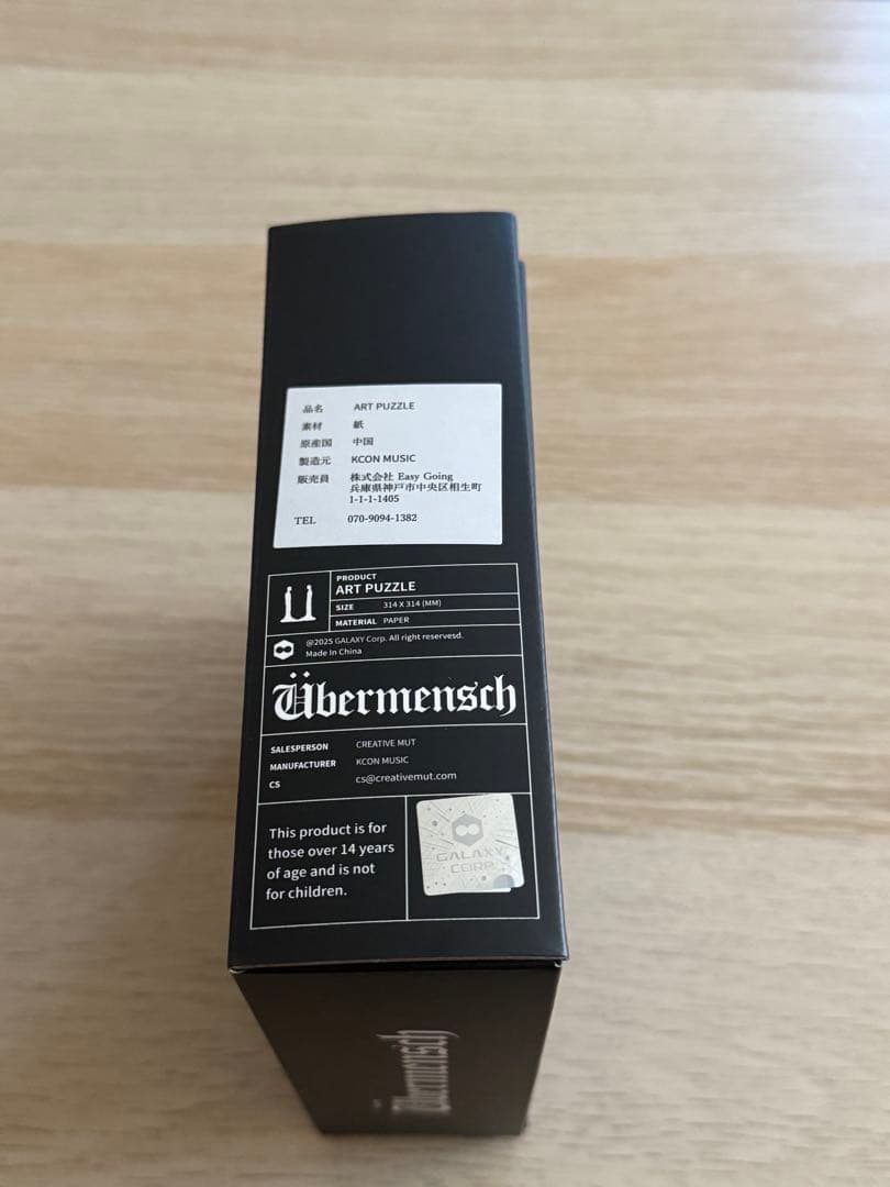 G-DRAGON Übermensch ART PUZZLE パズル - メルカリ