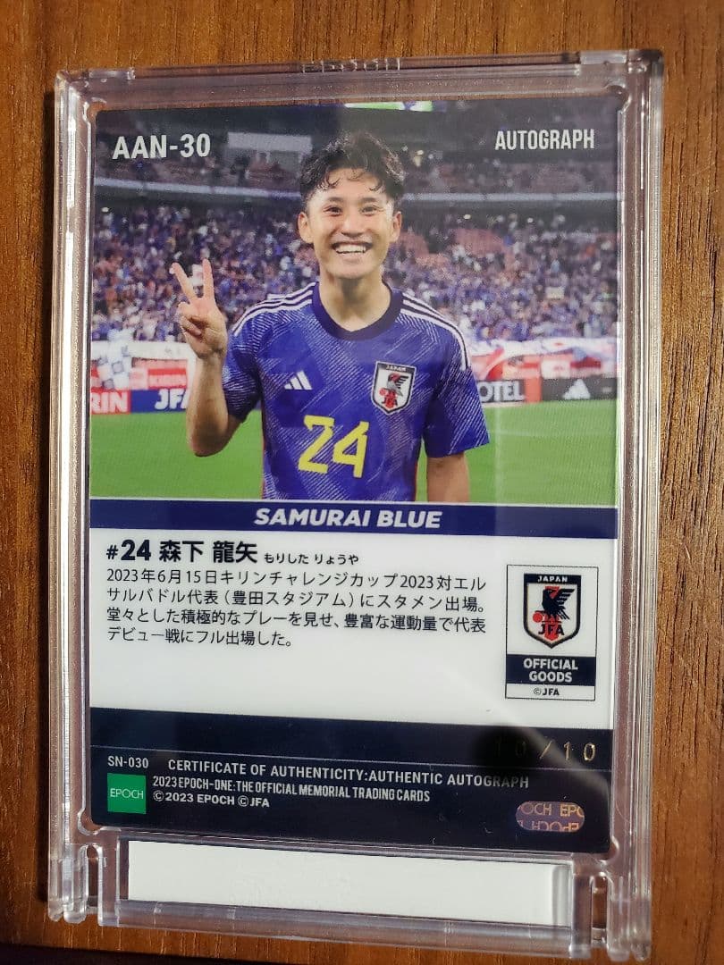 10枚限定特殊シリアル】シグネチャーセット2023 森下龍矢 サインカード