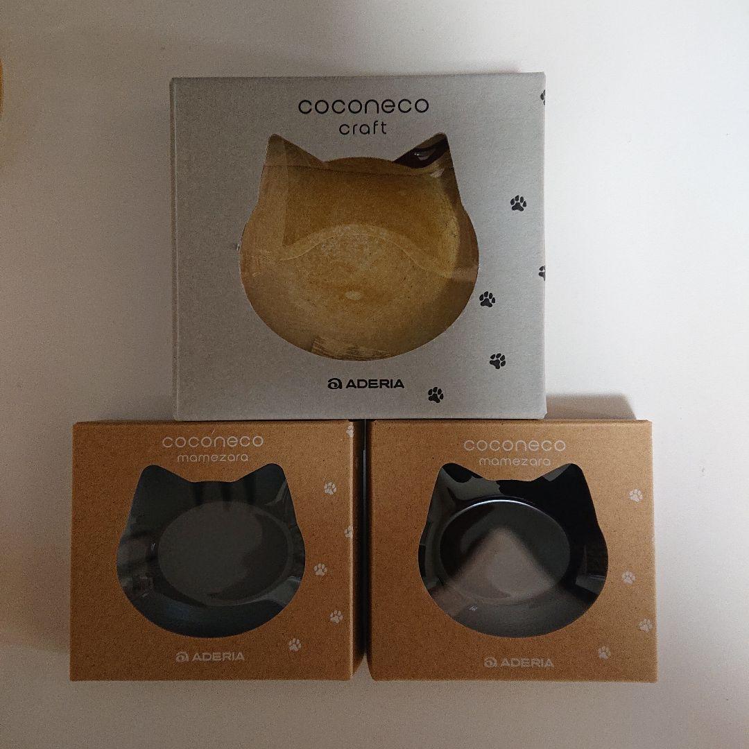 アデリア ここねこ セット 石塚硝子 サバトラ ハチワレ 豆皿 小皿 ねこ