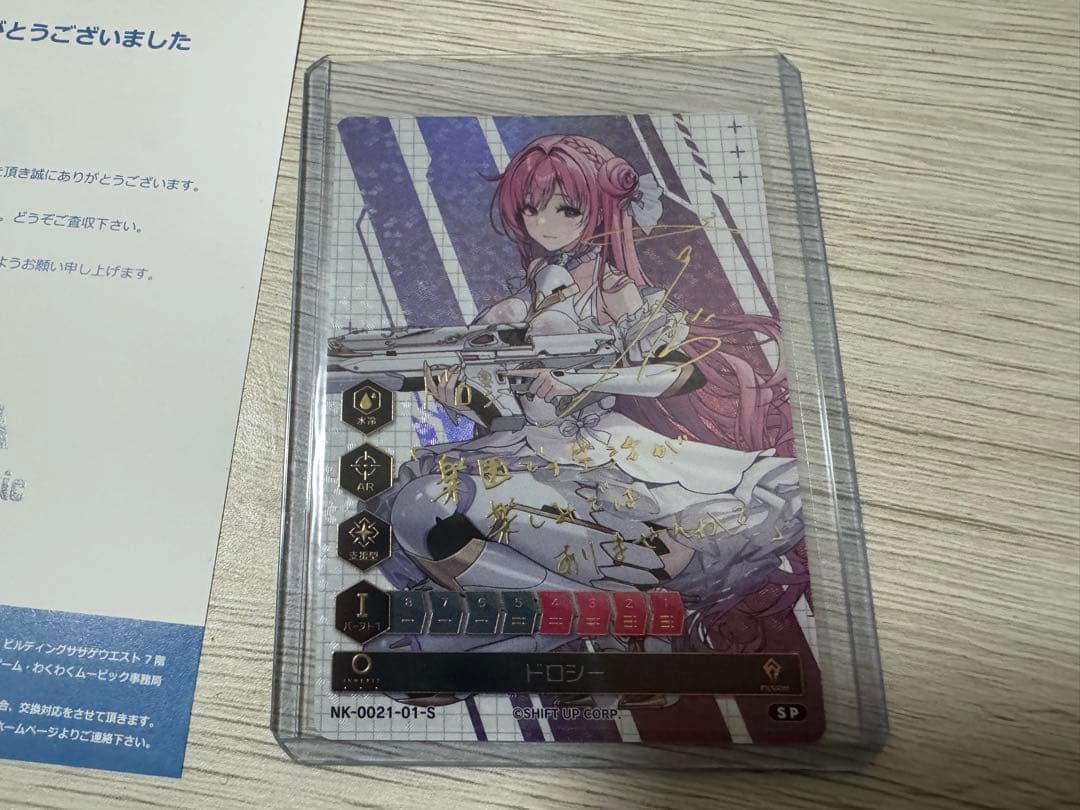 nikke duel encounter 4th ドロシー 箔押しサイン - メルカリ