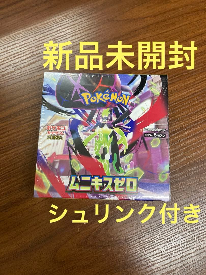 ポケモンカードゲーム ムニキスゼロ BOX シュリンク付き - メルカリ