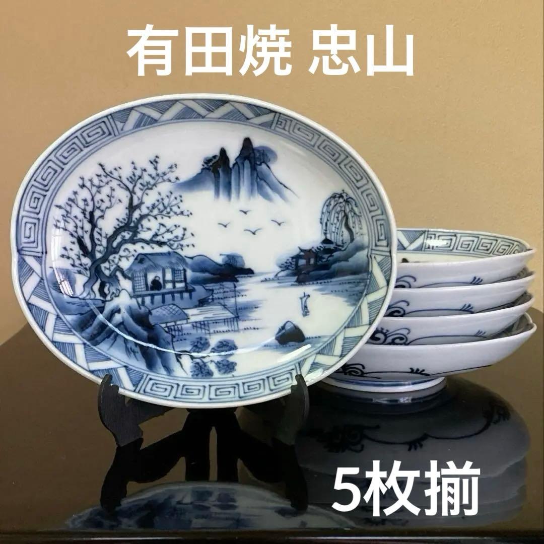 有田焼 古伊万里 忠山 染付 吉祥紋見込みに山水画 楕円皿 5枚揃 - メルカリ