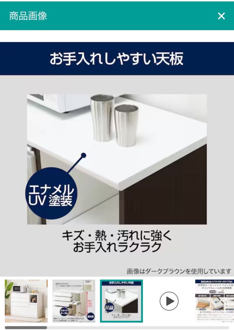 【超美品】ニトリ、レジューム、キッチンカウンター、食器棚、カウンター収納棚