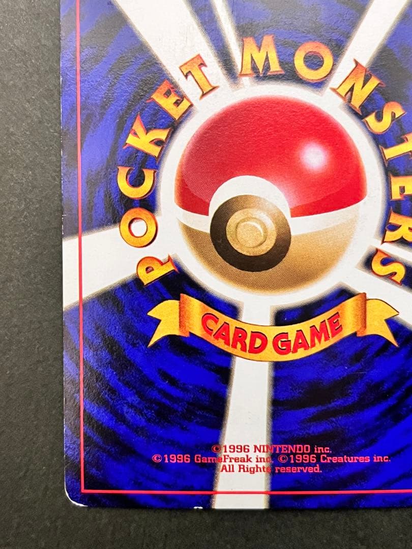 旧裏【フリーザー】【状態A-】★第3弾拡張パック 化石の秘密No.144