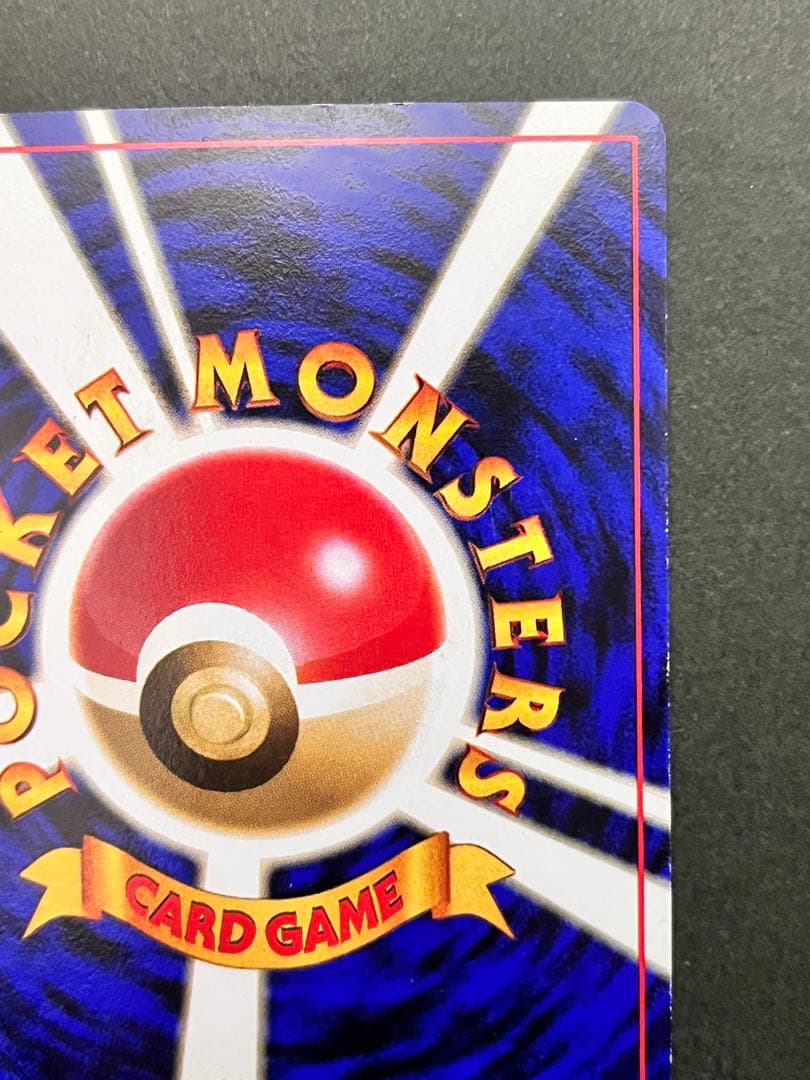 旧裏【フリーザー】【状態A-】★第3弾拡張パック 化石の秘密No.144