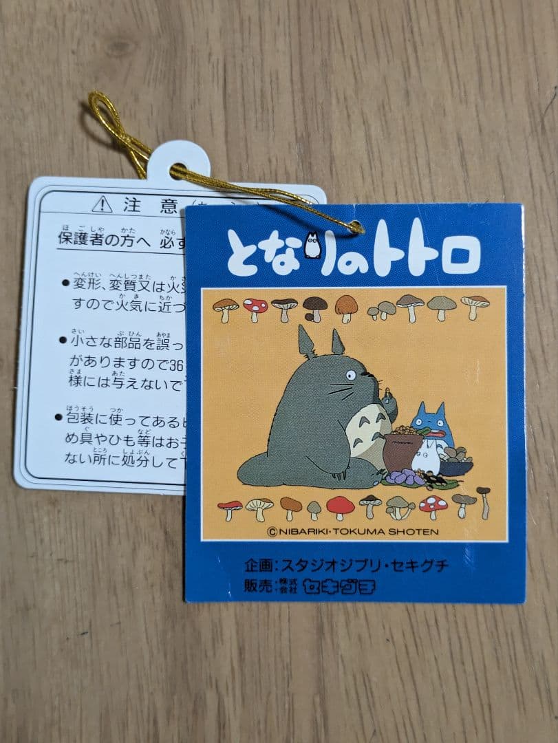 となりのトトロ バス停オルゴール - メルカリ