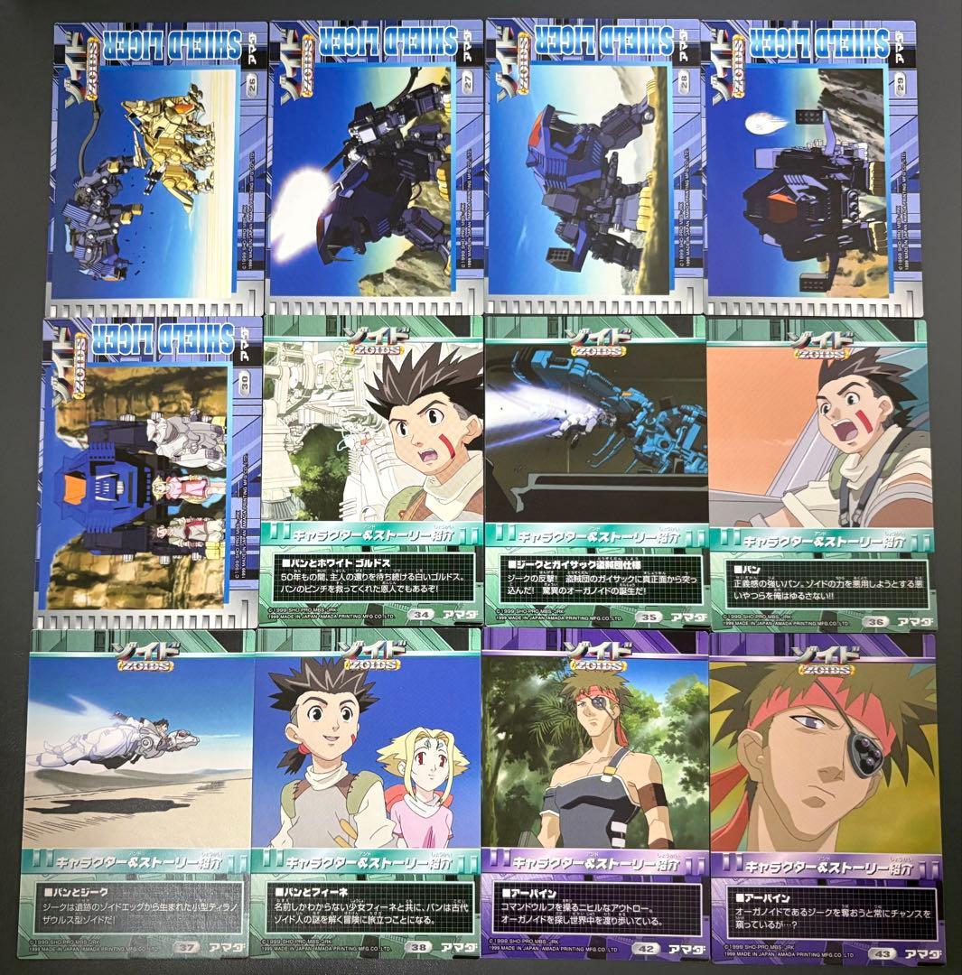 ゾイド】アマダ トレーディングカード 36枚 ※希少品