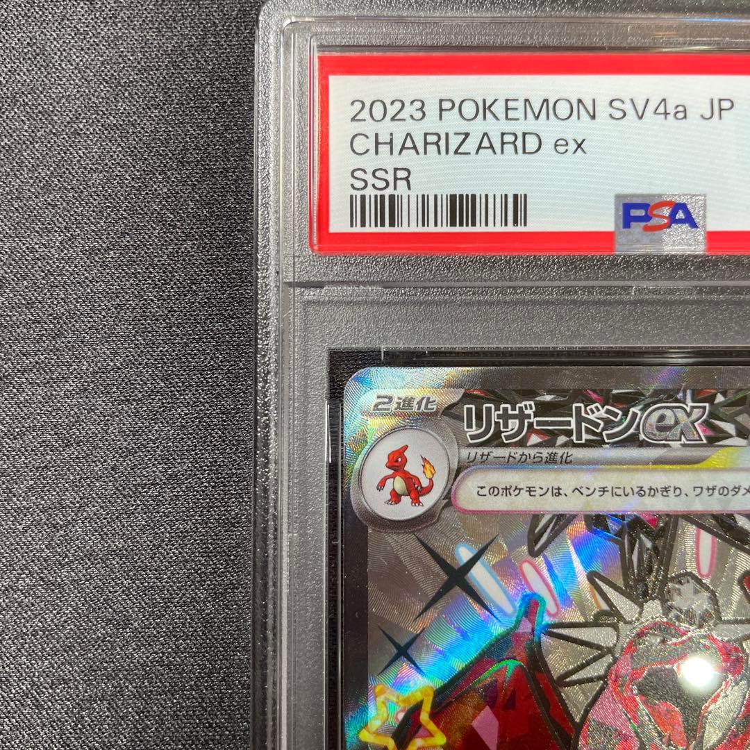 《PSA10》　リザードンex ssr 331/190 ワンオーナー品