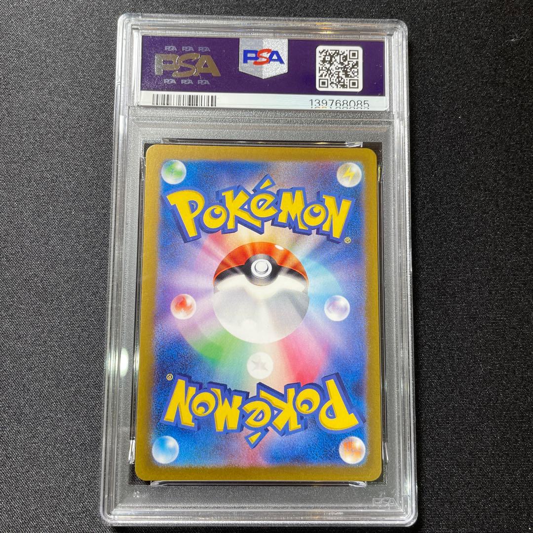 《PSA10》　リザードンex ssr 331/190 ワンオーナー品