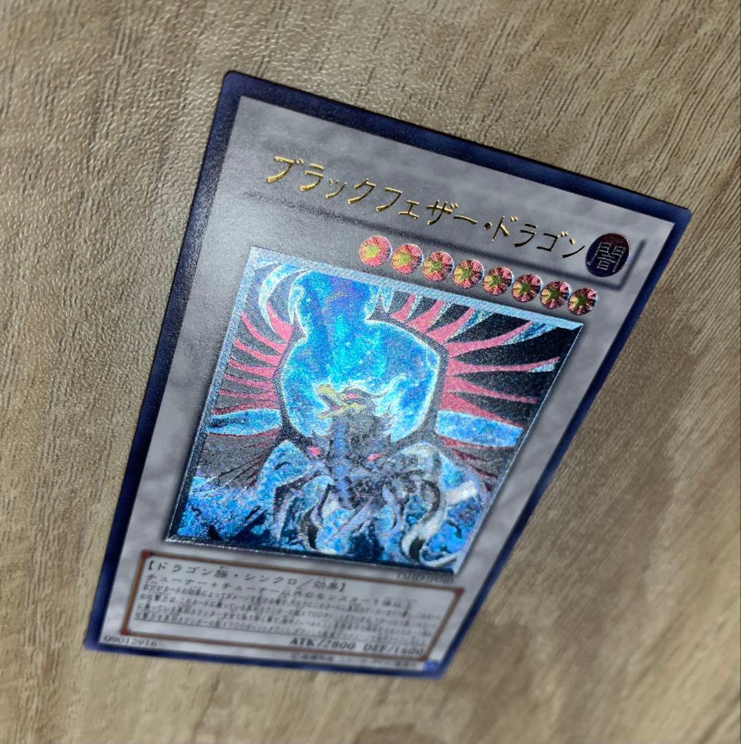 ブラックフェザードラゴン レリーフ 遊戯王 - メルカリ