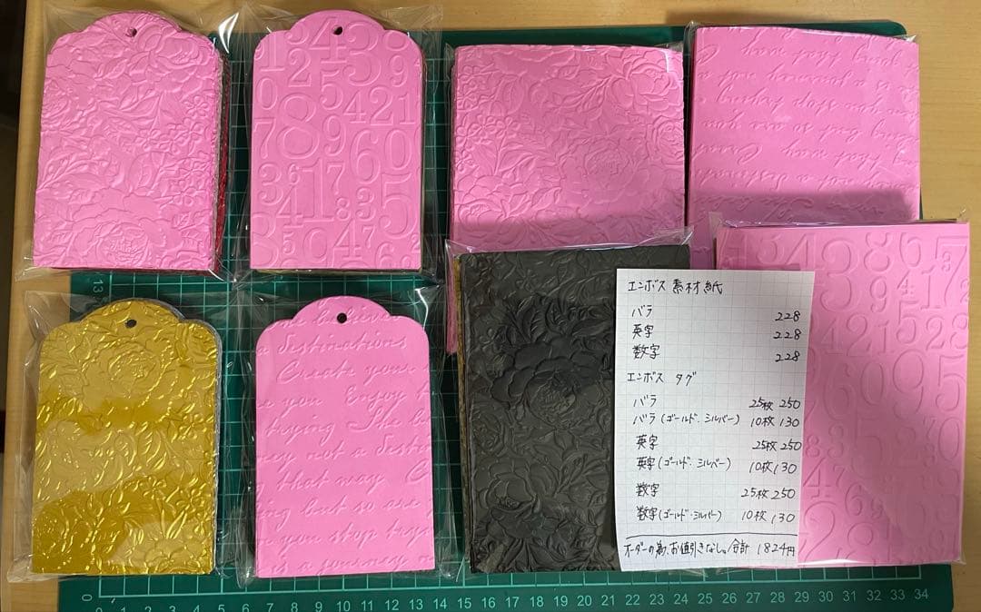 ダイカット コラージュ おすそ分け アルバム 気まぐれセット ピンク