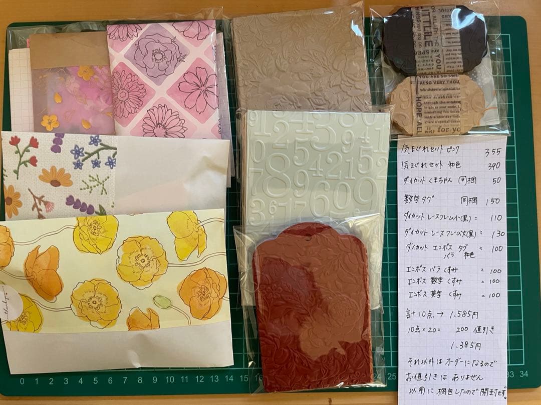 ダイカット コラージュ おすそ分け アルバム 気まぐれセット ピンク