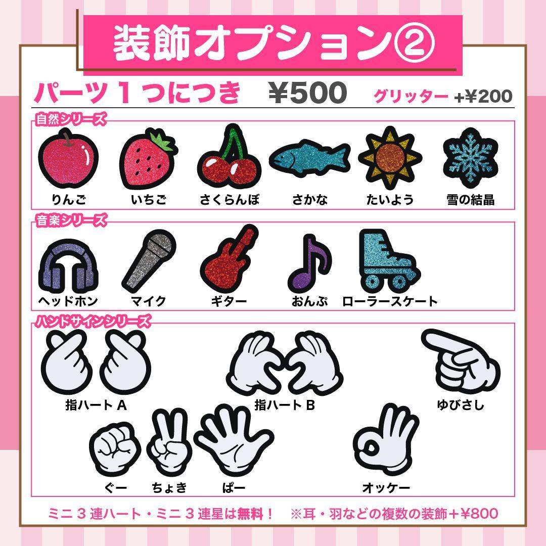 うちわ屋さん♡装飾素材サンプル集♡ 名前 文字 ハングル ボード 連結