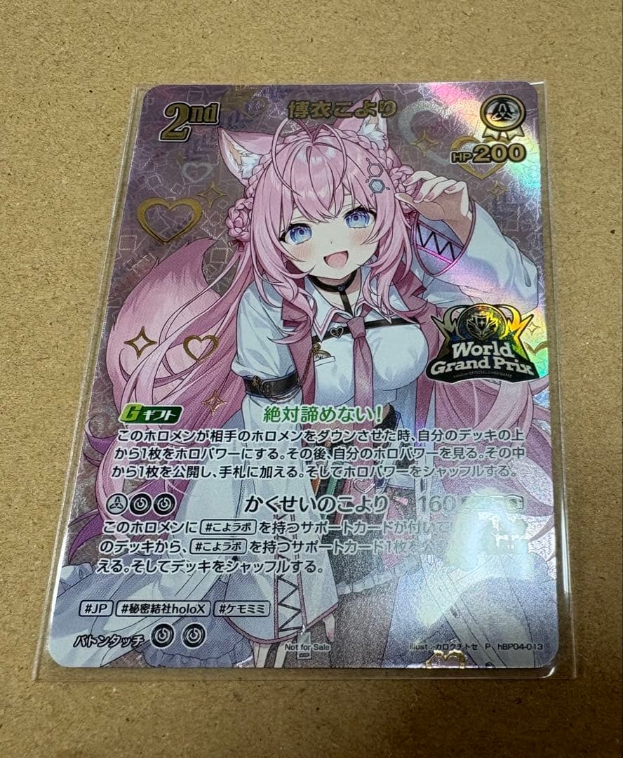 ホロカ WGP ベスト16 博衣こより プロモ - メルカリ